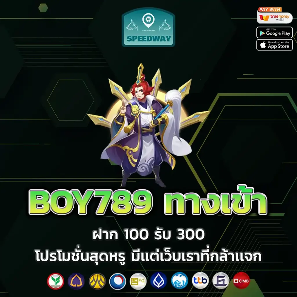 BOY789 ทางเข้า