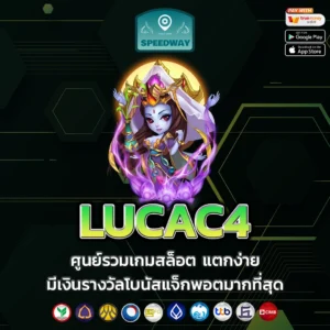 LUCAC4