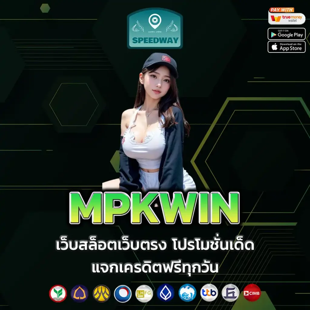 MPKWIN