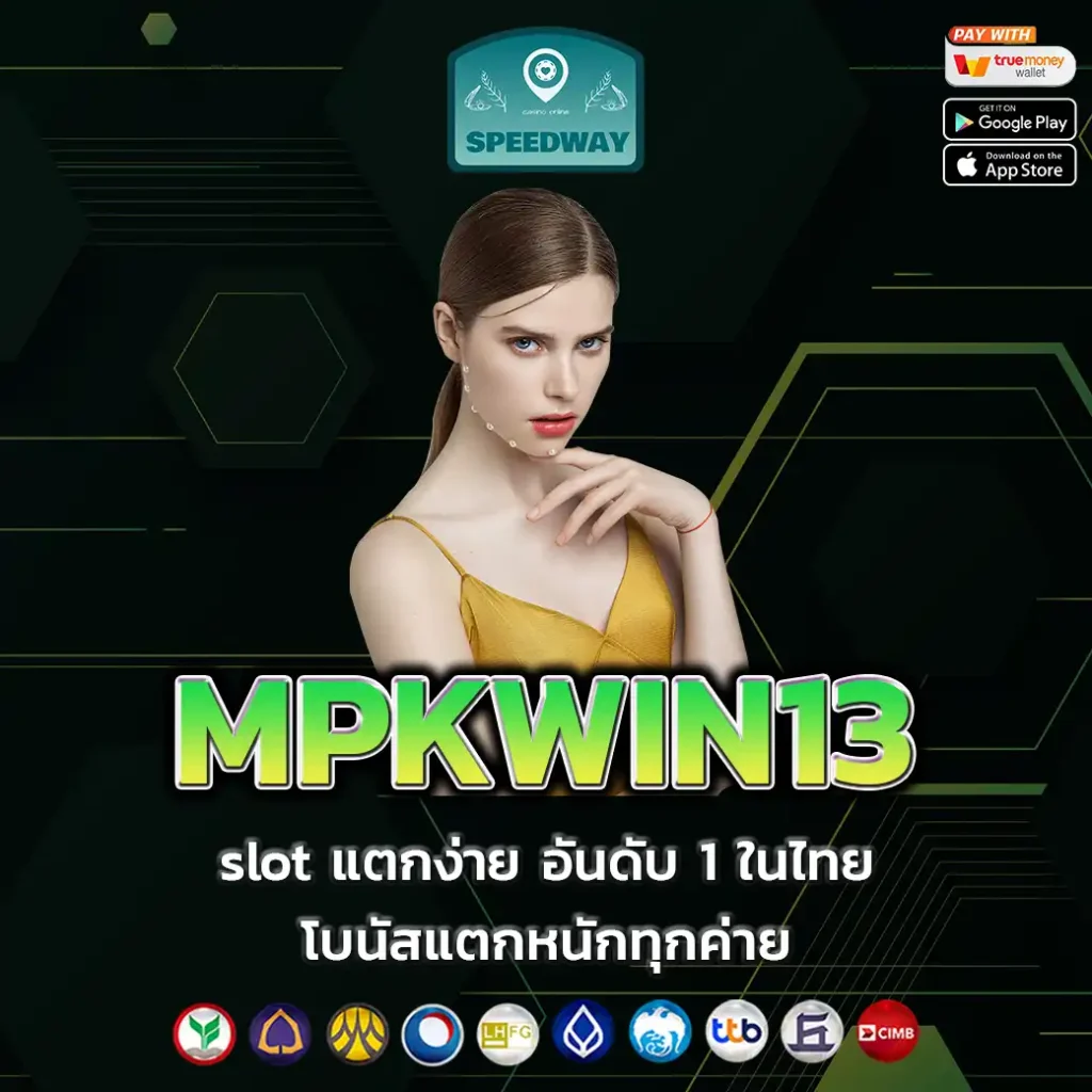 MPKWIN13